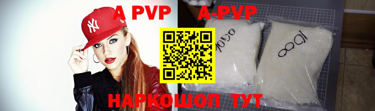 Лиски  A-PVP СК  Вход с VPN  Alfa_PVP VHQ  APVP кристаллы 