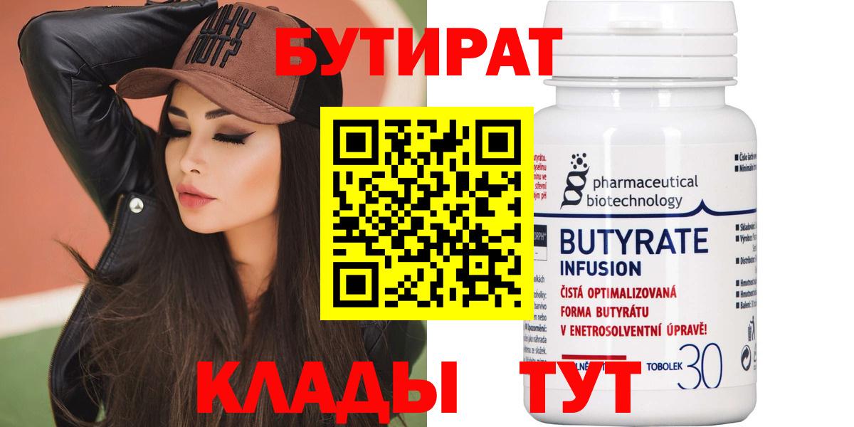 Бутират GHB Лиски