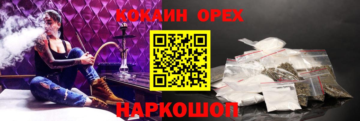 Кокаин VHQ  КОКАИН  Лиски  КОКАИН 97%  Вход с VPN 