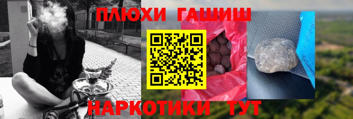Лиски  цены   ГАШ  Вход с VPN  ГАШ hashish 