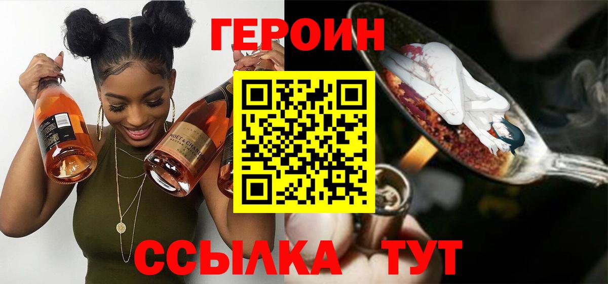ГЕРОИН афганец  Вход с VPN  Лиски 