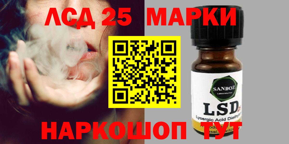 Лсд 25 экстази кислота Лиски