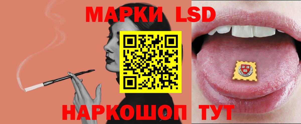 LSD-25 экстази кислота  ЛСД экстази кислота  Лиски  МЕГА зеркало  Вход с VPN 