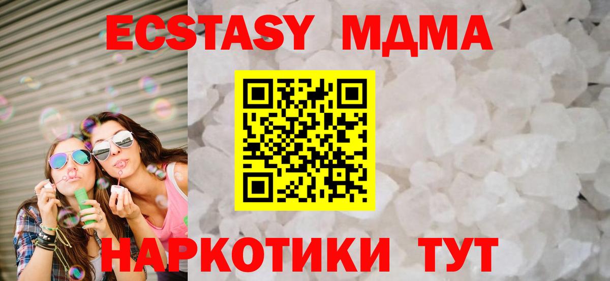 Лиски  МДМА Molly  MDMA  Вход с VPN 