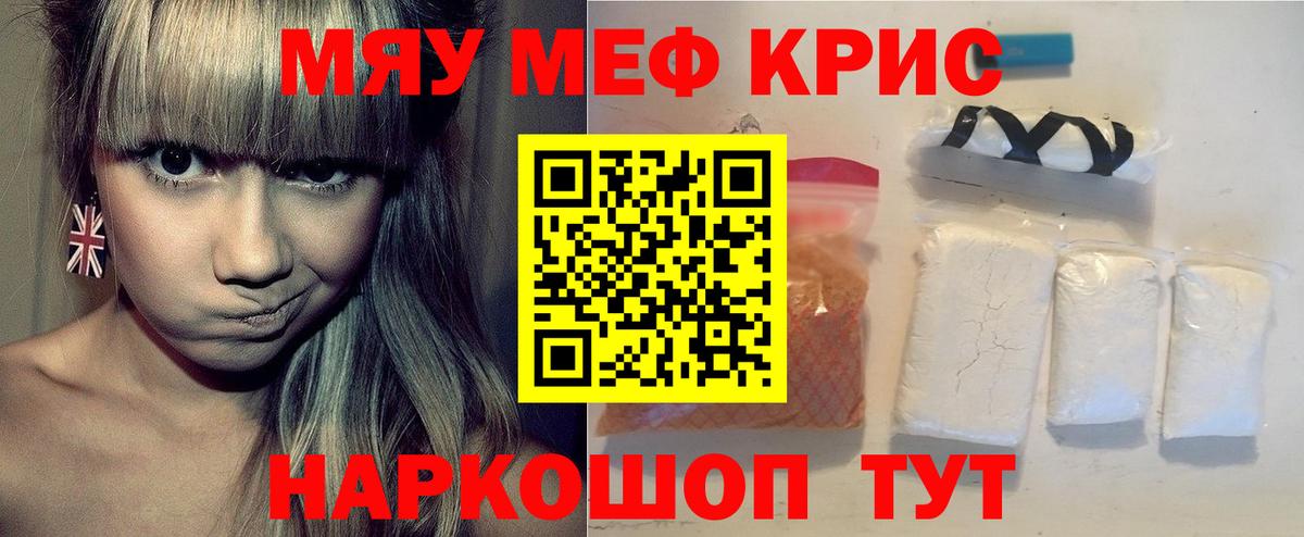 Лиски  Меф мука  Вход с VPN  Мефедрон  Меф  Мефедрон мяу мяу 