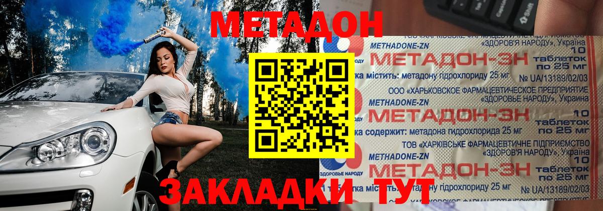 Лиски  Метадон кристалл  Вход с VPN  Метадон VHQ 