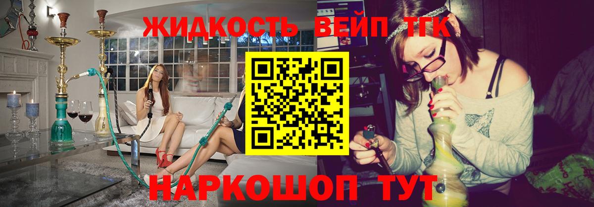 ТГК Wax  Вход с VPN  ТГК жижа  Лиски 